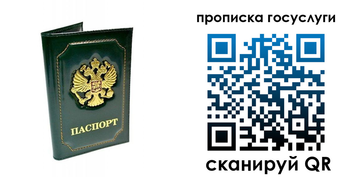 прописка в квартире в Ряжске