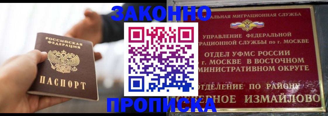 прописка иностранных граждан в Ряжске