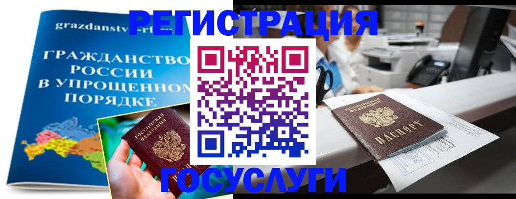 прописка иностранных граждан в Ряжске