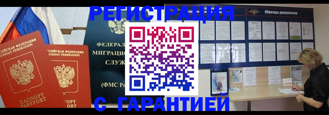 регистрация в Ряжске