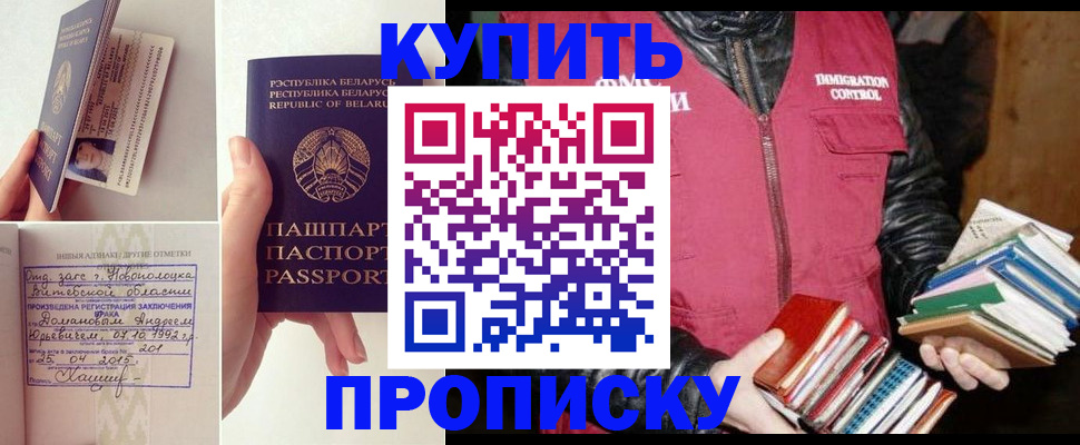 временная регистрация для всех в Ряжске