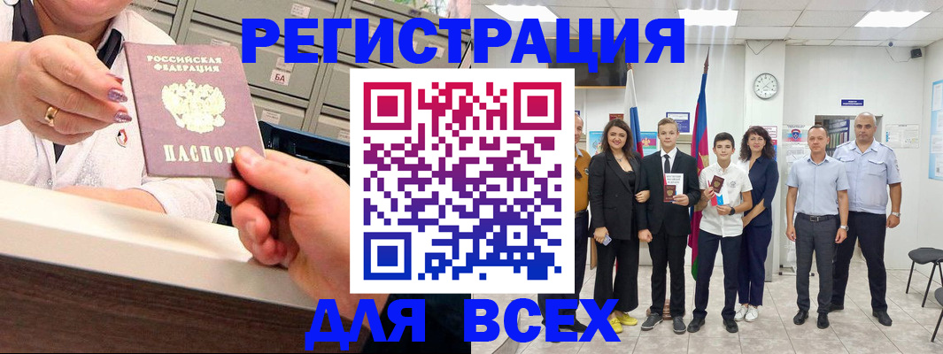 прописка для работы в Ряжске